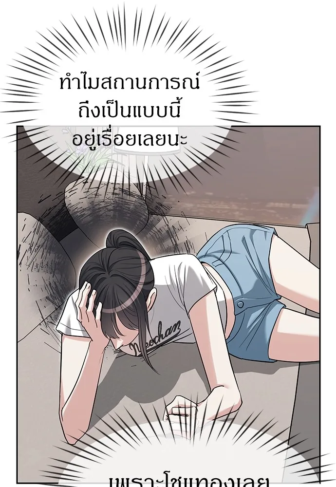 Undercover! Chaebol High School ปฏิบัติการลับบุกโรงเรียนไฮโซ ตอนที่ 32 หน้า 40