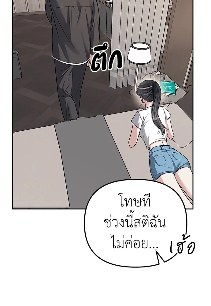Undercover! Chaebol High School ปฏิบัติการลับบุกโรงเรียนไฮโซ ตอนที่ 32 หน้า 59