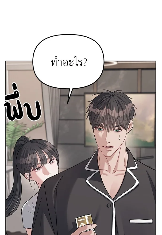 Undercover! Chaebol High School ปฏิบัติการลับบุกโรงเรียนไฮโซ ตอนที่ 32 หน้า 61