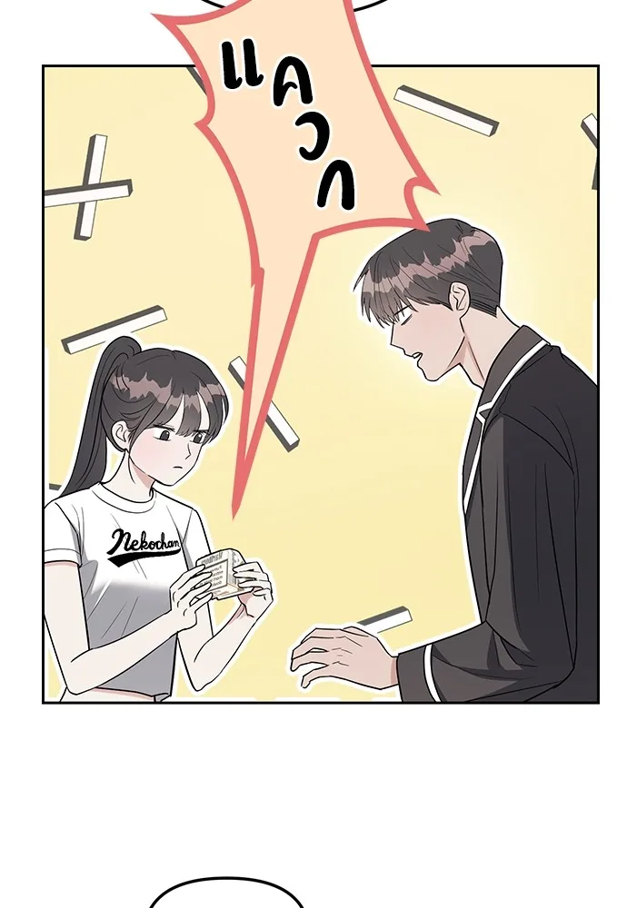 Undercover! Chaebol High School ปฏิบัติการลับบุกโรงเรียนไฮโซ ตอนที่ 32 หน้า 64