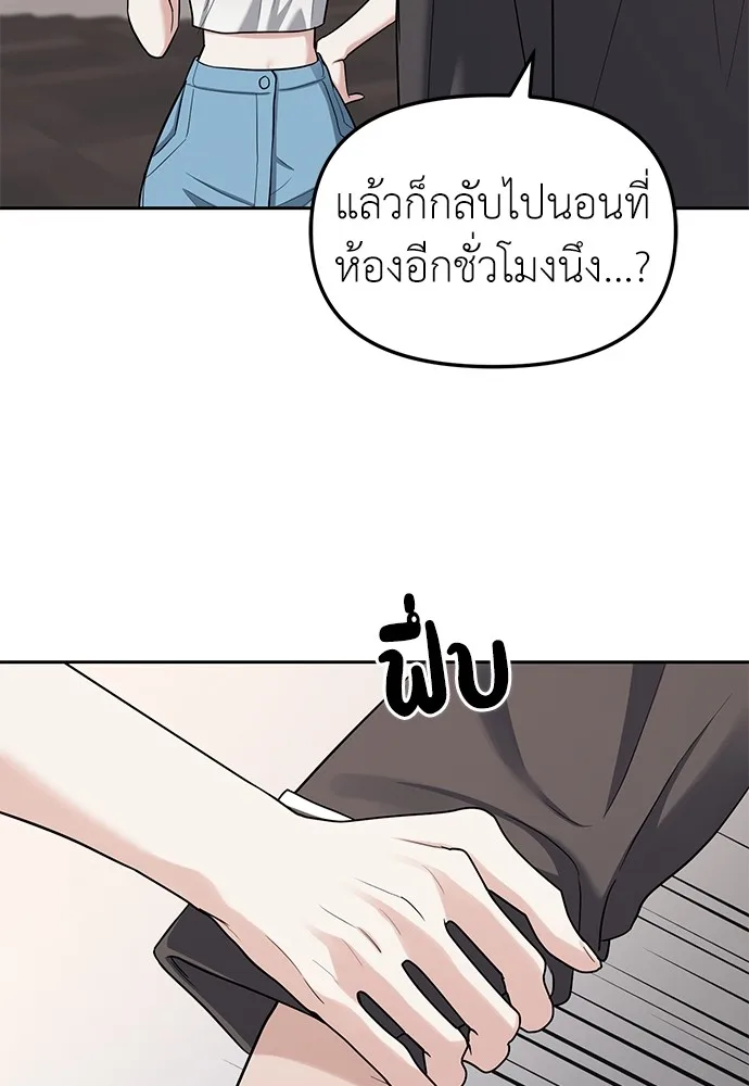 Undercover! Chaebol High School ปฏิบัติการลับบุกโรงเรียนไฮโซ ตอนที่ 32 หน้า 67