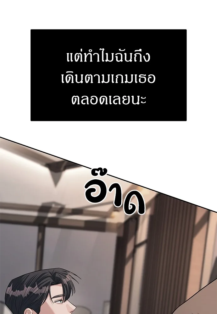 Undercover! Chaebol High School ปฏิบัติการลับบุกโรงเรียนไฮโซ ตอนที่ 32 หน้า 7