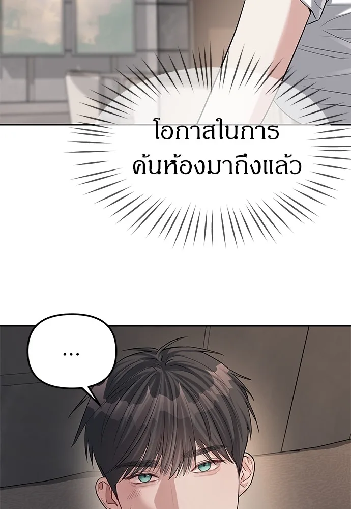 Undercover! Chaebol High School ปฏิบัติการลับบุกโรงเรียนไฮโซ ตอนที่ 32 หน้า 76
