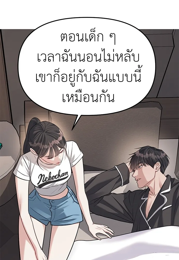 Undercover! Chaebol High School ปฏิบัติการลับบุกโรงเรียนไฮโซ ตอนที่ 32 หน้า 78
