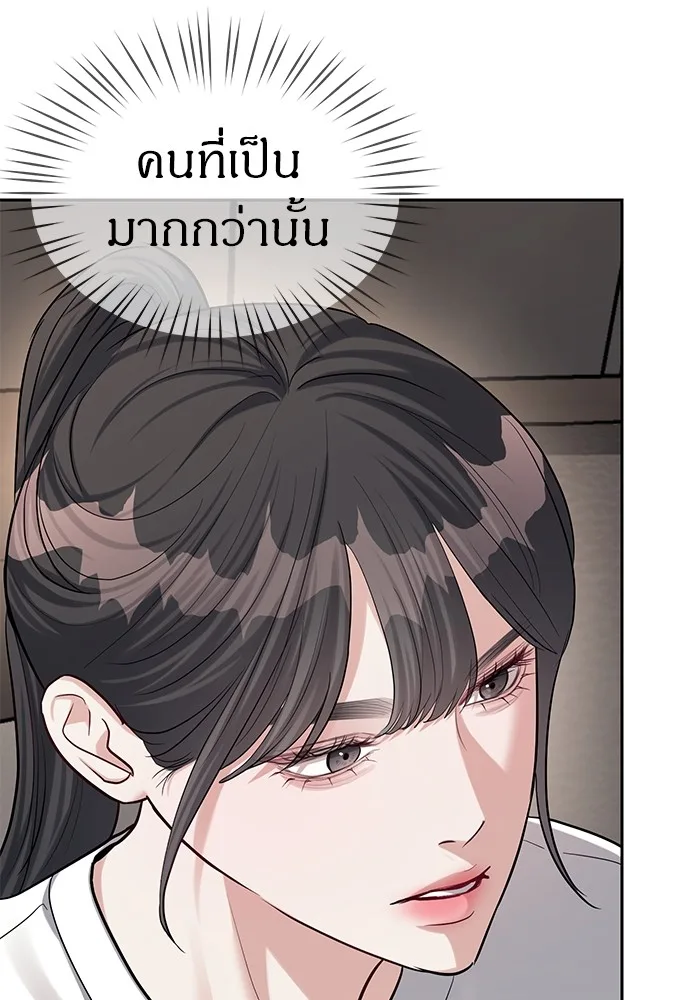 Undercover! Chaebol High School ปฏิบัติการลับบุกโรงเรียนไฮโซ ตอนที่ 32 หน้า 80