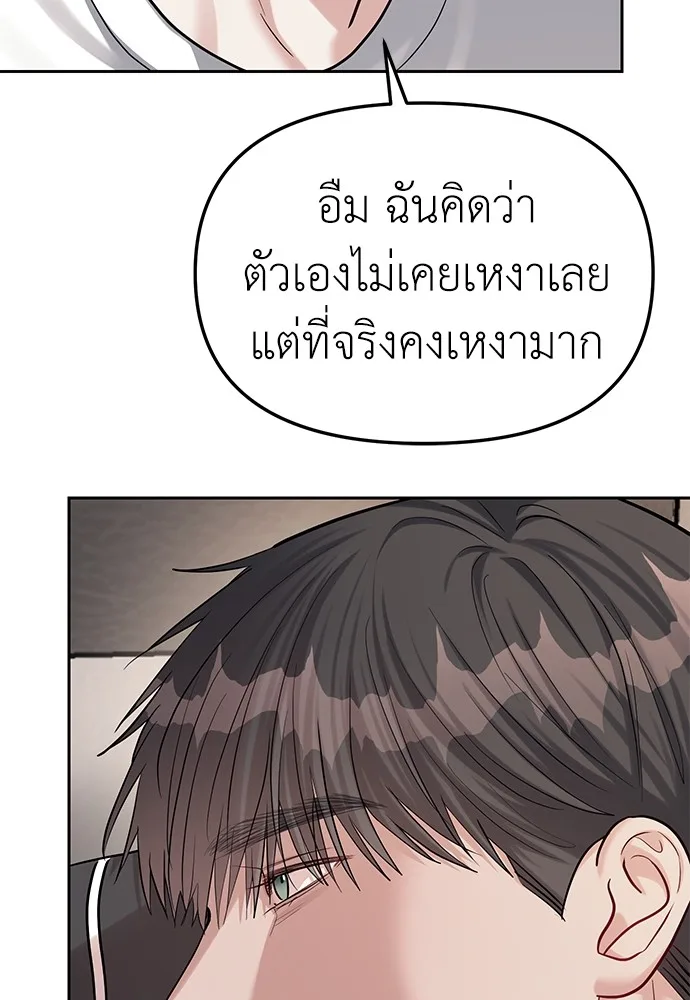 Undercover! Chaebol High School ปฏิบัติการลับบุกโรงเรียนไฮโซ ตอนที่ 32 หน้า 81