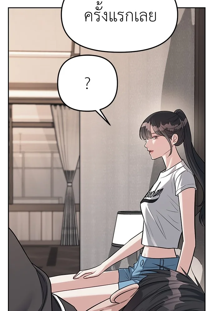 Undercover! Chaebol High School ปฏิบัติการลับบุกโรงเรียนไฮโซ ตอนที่ 32 หน้า 83