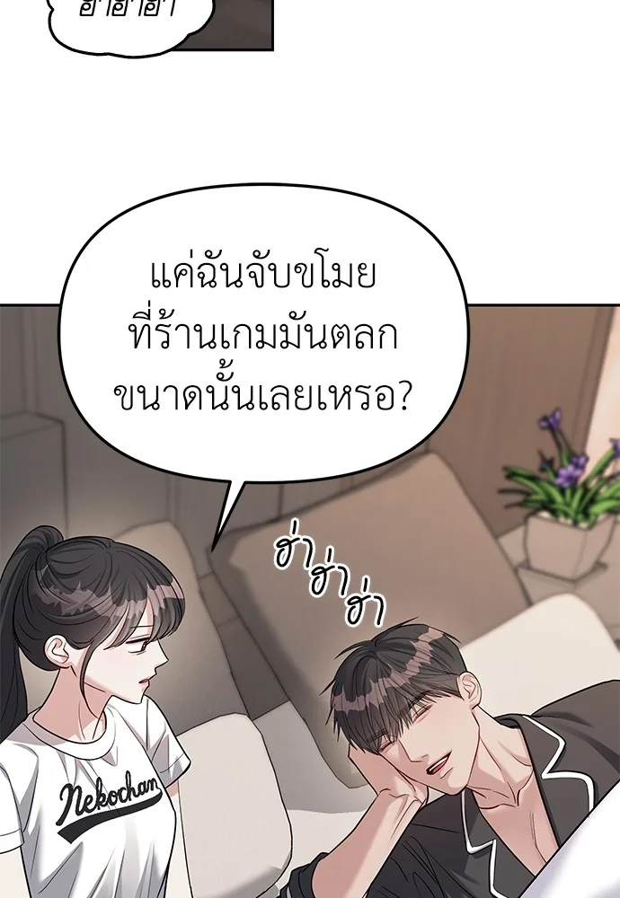 Undercover! Chaebol High School ปฏิบัติการลับบุกโรงเรียนไฮโซ ตอนที่ 32 หน้า 88