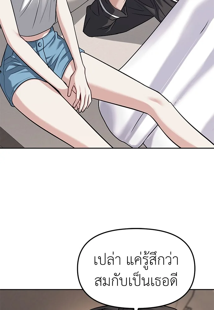 Undercover! Chaebol High School ปฏิบัติการลับบุกโรงเรียนไฮโซ ตอนที่ 32 หน้า 89