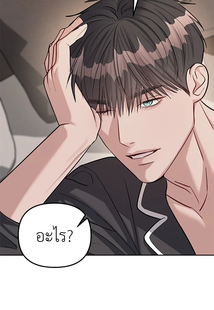 Undercover! Chaebol High School ปฏิบัติการลับบุกโรงเรียนไฮโซ ตอนที่ 32 หน้า 90