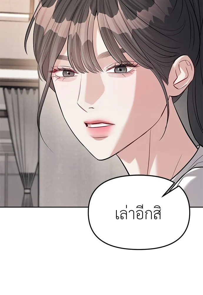 Undercover! Chaebol High School ปฏิบัติการลับบุกโรงเรียนไฮโซ ตอนที่ 32 หน้า 93