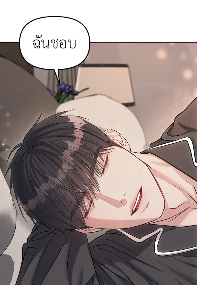 Undercover! Chaebol High School ปฏิบัติการลับบุกโรงเรียนไฮโซ ตอนที่ 32 หน้า 94