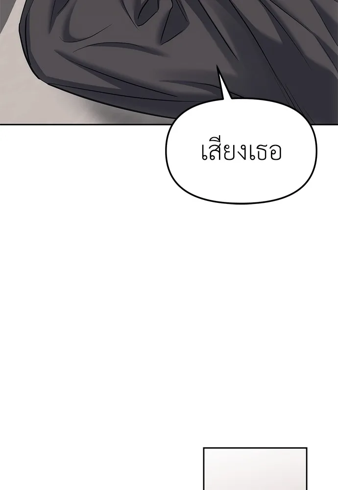 Undercover! Chaebol High School ปฏิบัติการลับบุกโรงเรียนไฮโซ ตอนที่ 32 หน้า 95