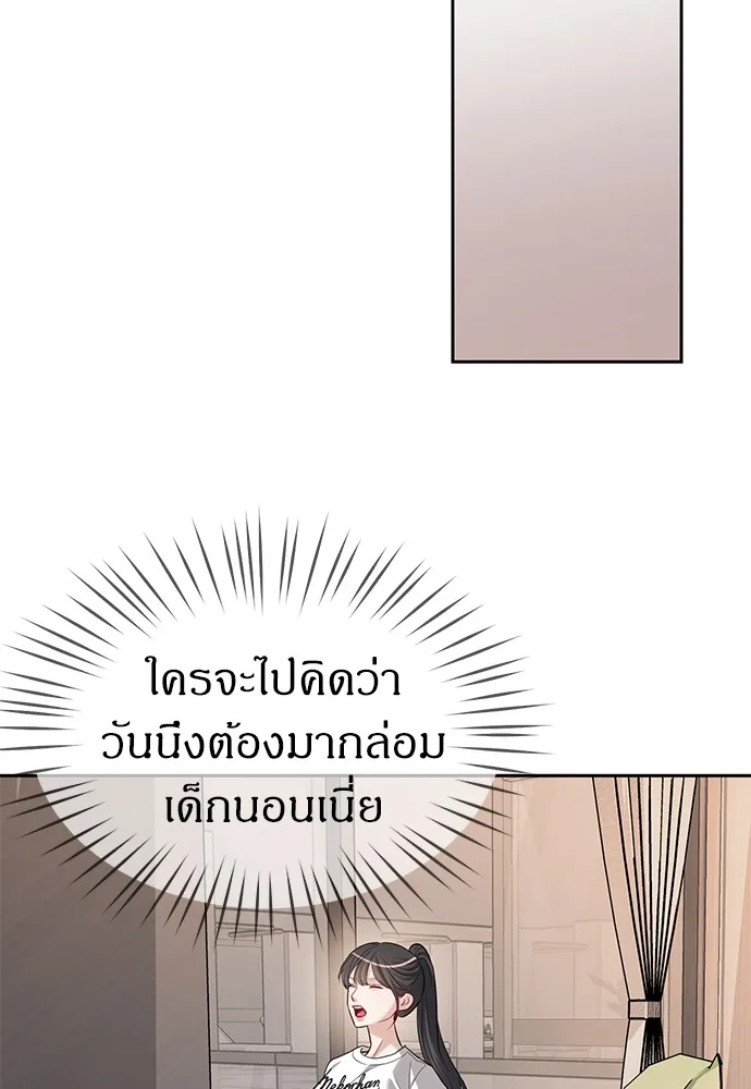 Undercover! Chaebol High School ปฏิบัติการลับบุกโรงเรียนไฮโซ ตอนที่ 32 หน้า 96