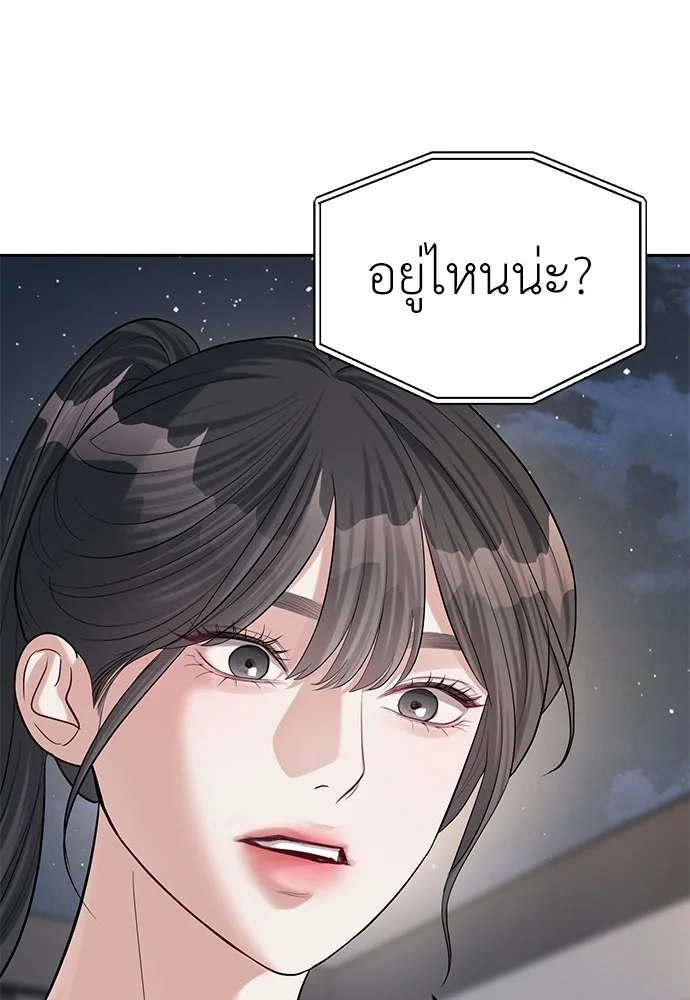 Undercover! Chaebol High School ปฏิบัติการลับบุกโรงเรียนไฮโซ ตอนที่ 33 หน้า 11