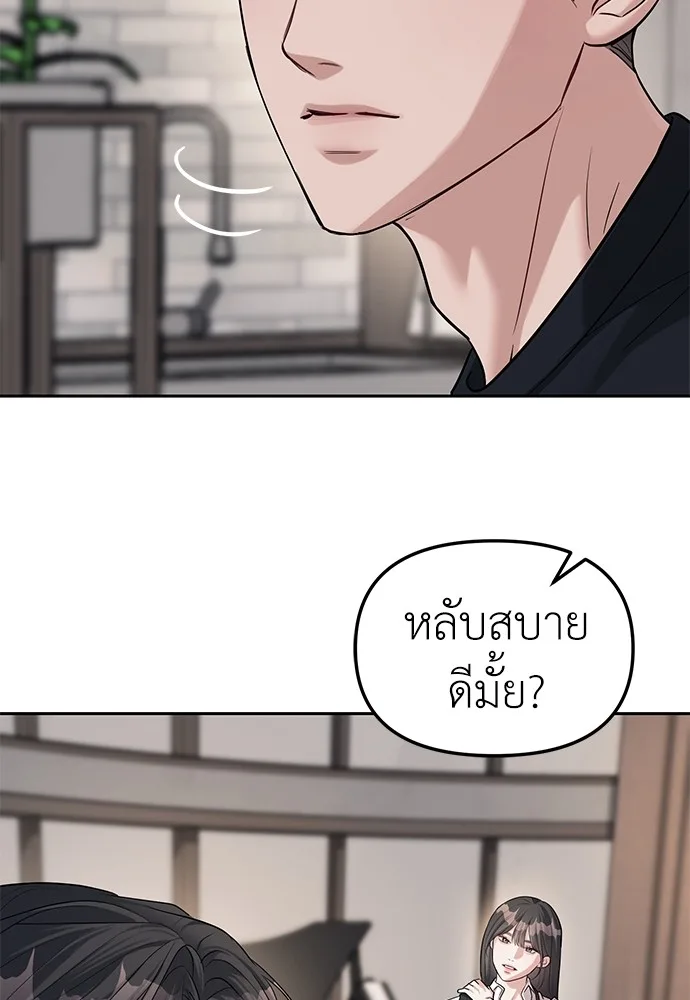 Undercover! Chaebol High School ปฏิบัติการลับบุกโรงเรียนไฮโซ ตอนที่ 33 หน้า 17
