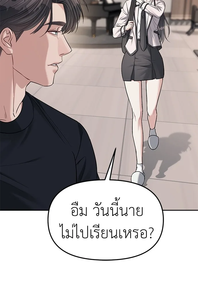 Undercover! Chaebol High School ปฏิบัติการลับบุกโรงเรียนไฮโซ ตอนที่ 33 หน้า 18