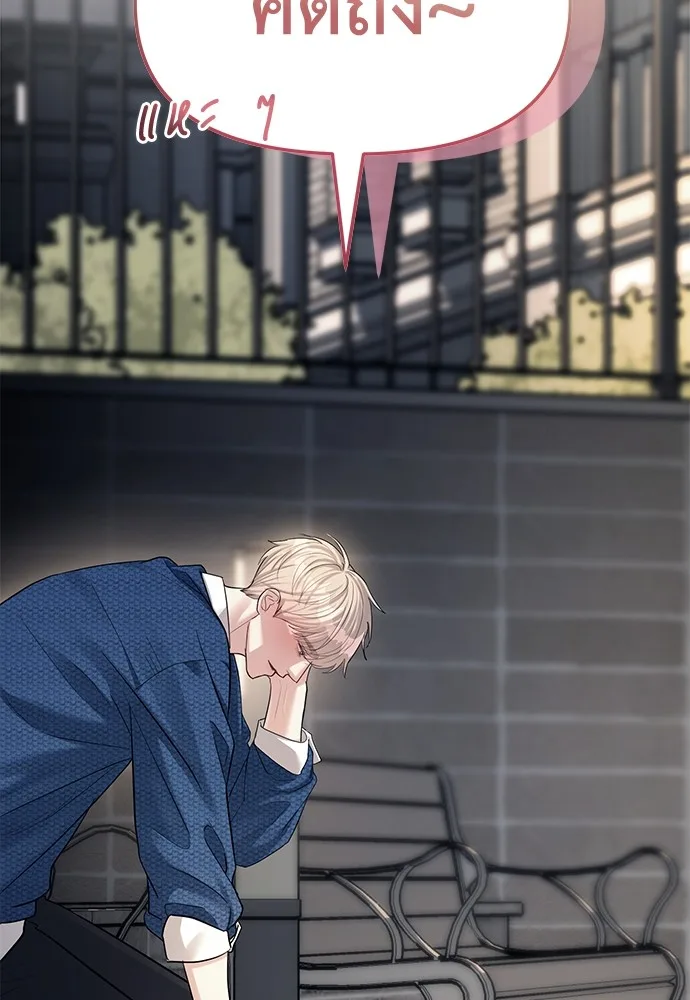 Undercover! Chaebol High School ปฏิบัติการลับบุกโรงเรียนไฮโซ ตอนที่ 33 หน้า 2