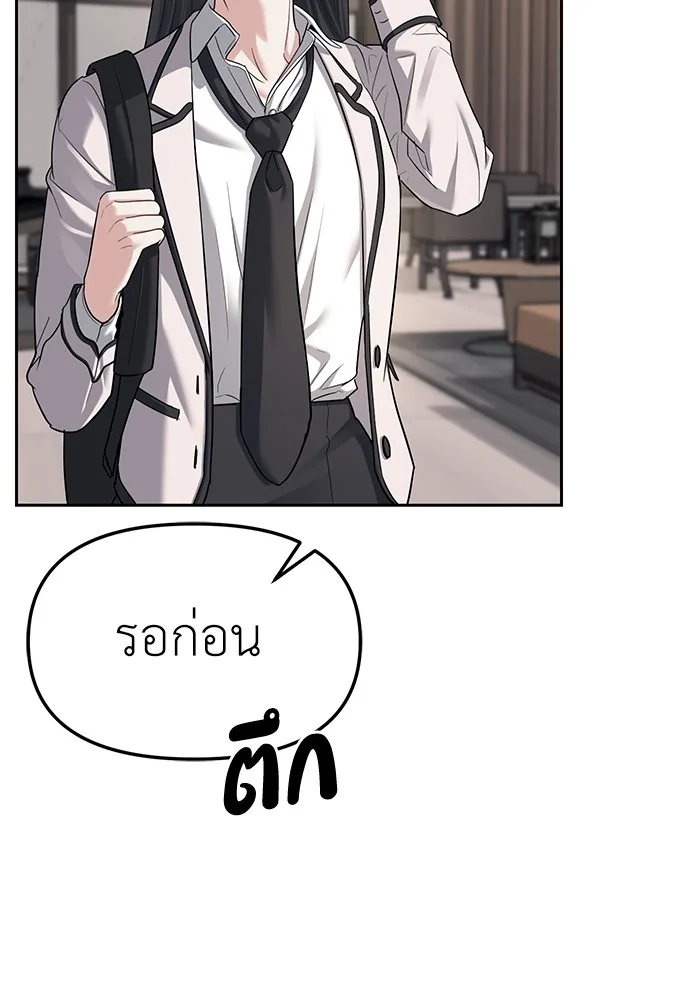 Undercover! Chaebol High School ปฏิบัติการลับบุกโรงเรียนไฮโซ ตอนที่ 33 หน้า 21