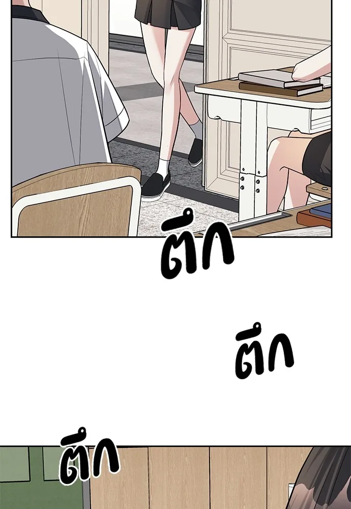 Undercover! Chaebol High School ปฏิบัติการลับบุกโรงเรียนไฮโซ ตอนที่ 33 หน้า 36