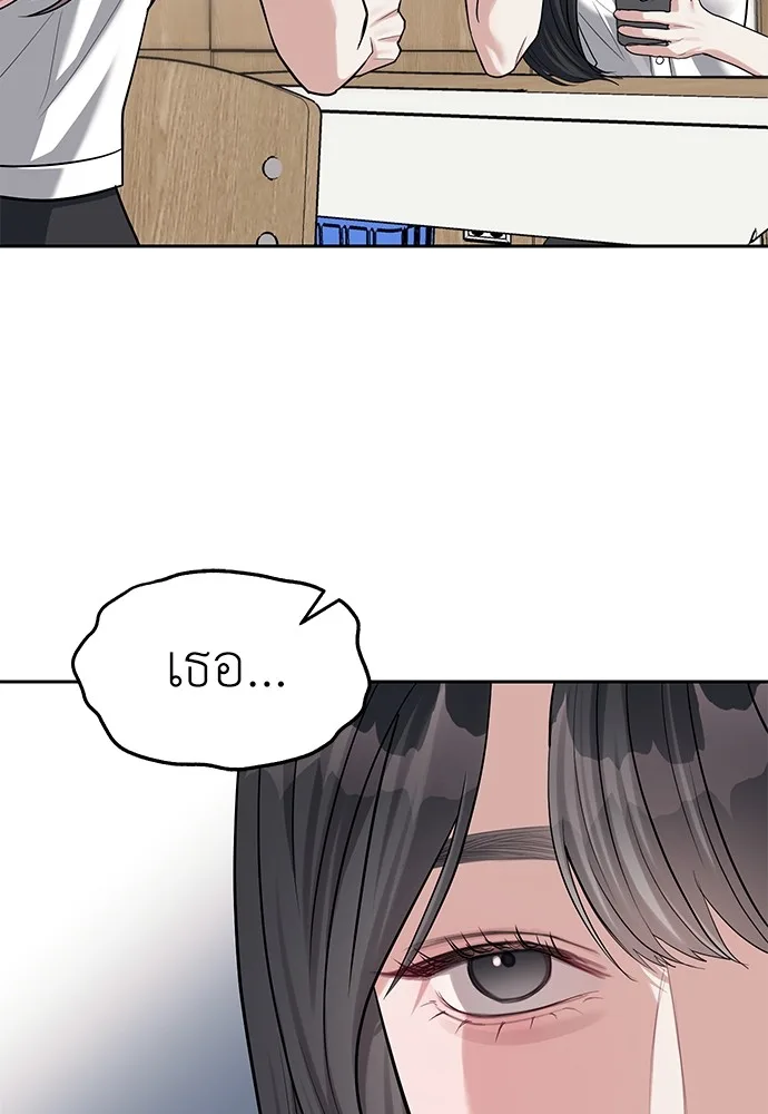 Undercover! Chaebol High School ปฏิบัติการลับบุกโรงเรียนไฮโซ ตอนที่ 33 หน้า 53