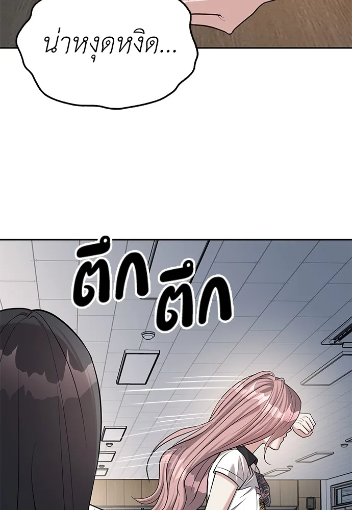 Undercover! Chaebol High School ปฏิบัติการลับบุกโรงเรียนไฮโซ ตอนที่ 33 หน้า 56