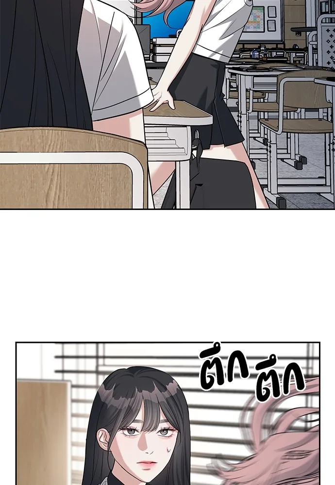 Undercover! Chaebol High School ปฏิบัติการลับบุกโรงเรียนไฮโซ ตอนที่ 33 หน้า 57