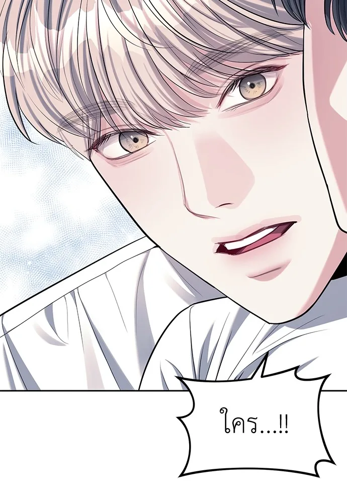 Undercover! Chaebol High School ปฏิบัติการลับบุกโรงเรียนไฮโซ ตอนที่ 33 หน้า 68
