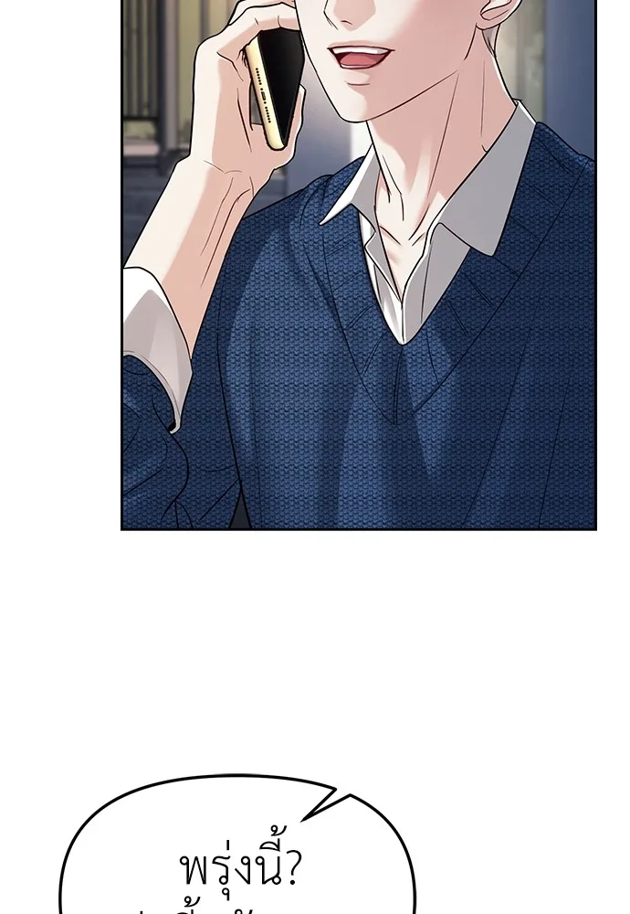 Undercover! Chaebol High School ปฏิบัติการลับบุกโรงเรียนไฮโซ ตอนที่ 33 หน้า 7