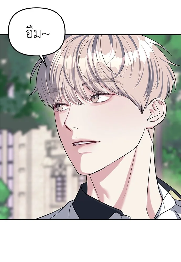 Undercover! Chaebol High School ปฏิบัติการลับบุกโรงเรียนไฮโซ ตอนที่ 33 หน้า 72