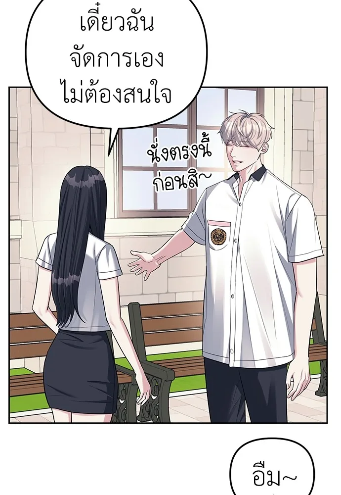 Undercover! Chaebol High School ปฏิบัติการลับบุกโรงเรียนไฮโซ ตอนที่ 33 หน้า 79