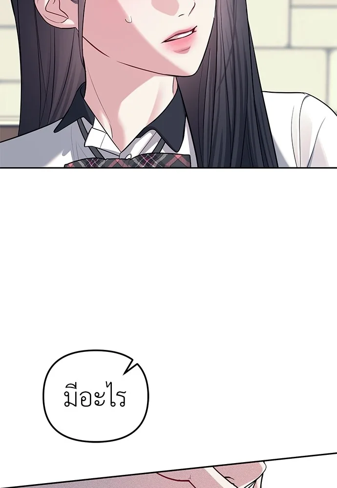 Undercover! Chaebol High School ปฏิบัติการลับบุกโรงเรียนไฮโซ ตอนที่ 33 หน้า 92