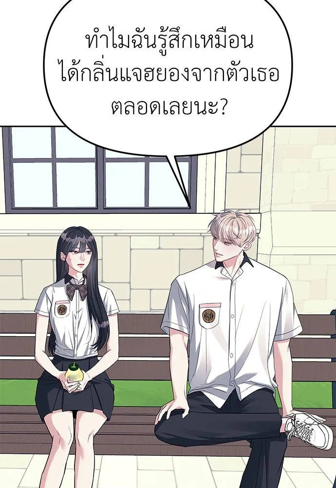 Undercover! Chaebol High School ปฏิบัติการลับบุกโรงเรียนไฮโซ ตอนที่ 33 หน้า 94