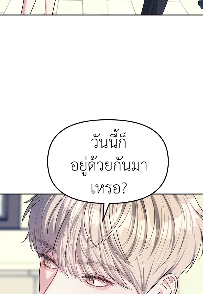 Undercover! Chaebol High School ปฏิบัติการลับบุกโรงเรียนไฮโซ ตอนที่ 33 หน้า 95