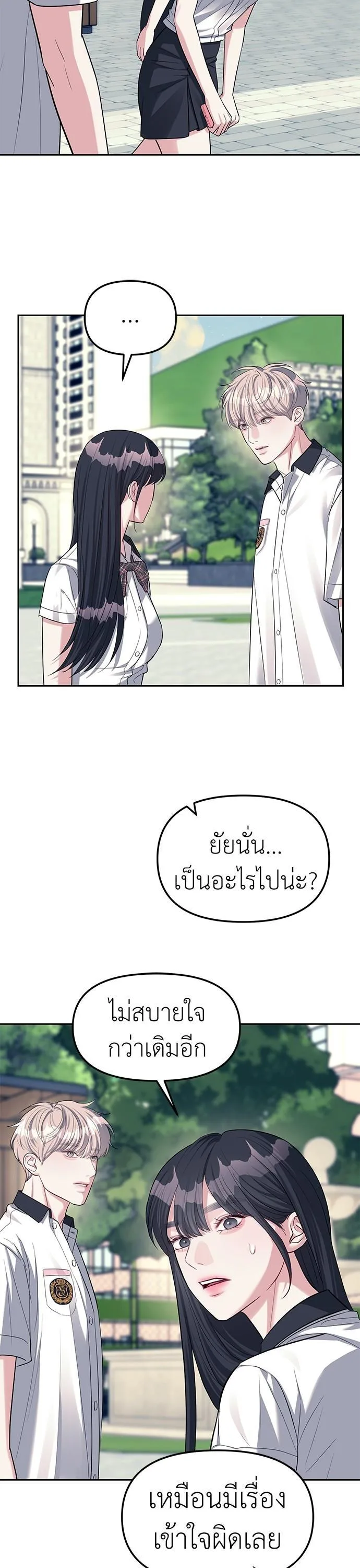 Undercover! Chaebol High School ปฏิบัติการลับบุกโรงเรียนไฮโซ ตอนที่ 34 หน้า 17