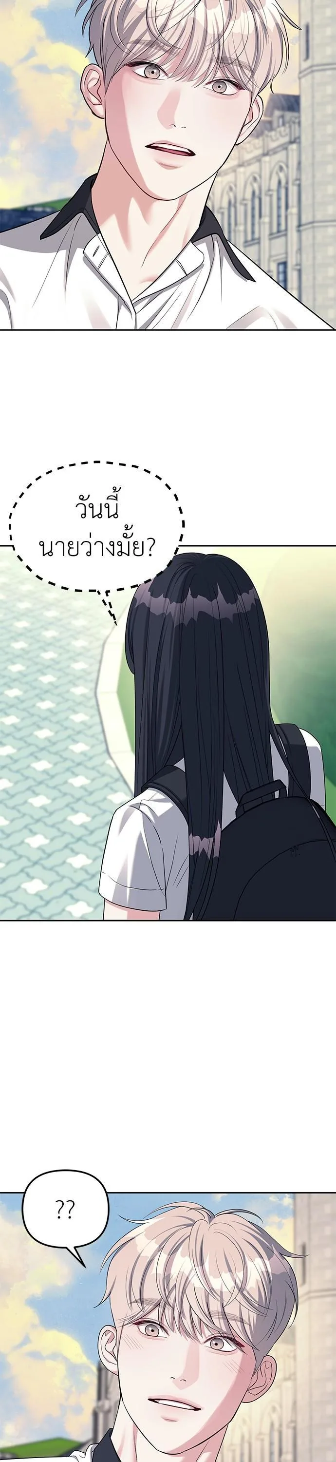 Undercover! Chaebol High School ปฏิบัติการลับบุกโรงเรียนไฮโซ ตอนที่ 34 หน้า 24