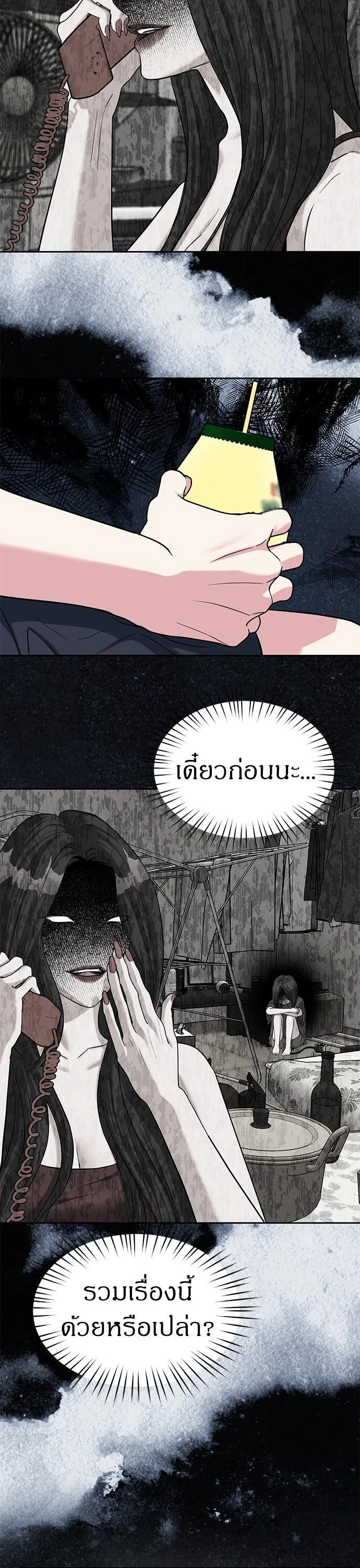 Undercover! Chaebol High School ปฏิบัติการลับบุกโรงเรียนไฮโซ ตอนที่ 34 หน้า 8