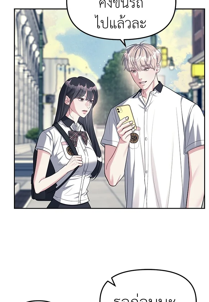 Undercover! Chaebol High School ปฏิบัติการลับบุกโรงเรียนไฮโซ ตอนที่ 35 หน้า 12