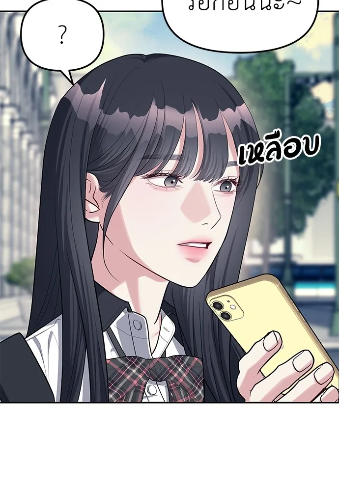 Undercover! Chaebol High School ปฏิบัติการลับบุกโรงเรียนไฮโซ ตอนที่ 35 หน้า 13