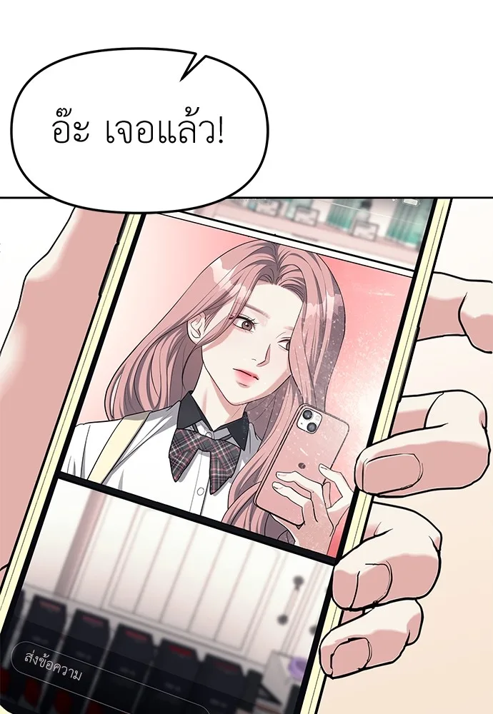 Undercover! Chaebol High School ปฏิบัติการลับบุกโรงเรียนไฮโซ ตอนที่ 35 หน้า 14