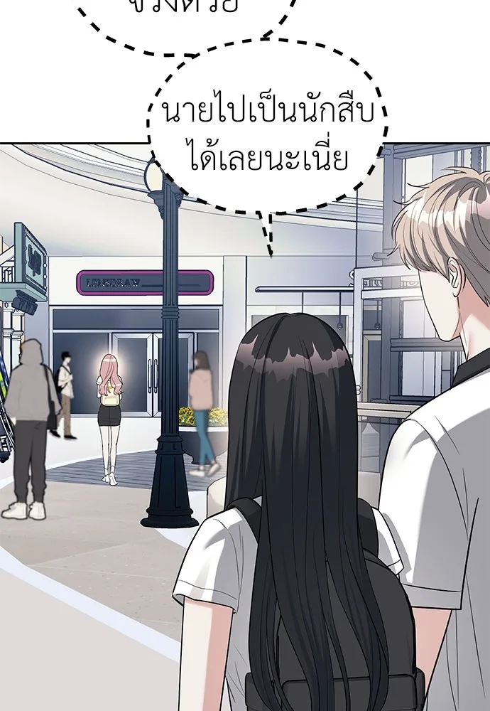 Undercover! Chaebol High School ปฏิบัติการลับบุกโรงเรียนไฮโซ ตอนที่ 35 หน้า 17