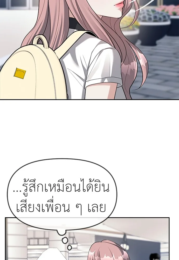 Undercover! Chaebol High School ปฏิบัติการลับบุกโรงเรียนไฮโซ ตอนที่ 35 หน้า 19