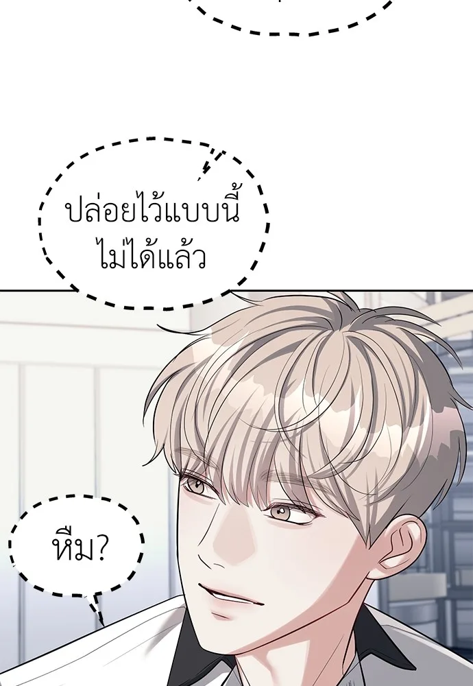 Undercover! Chaebol High School ปฏิบัติการลับบุกโรงเรียนไฮโซ ตอนที่ 35 หน้า 22