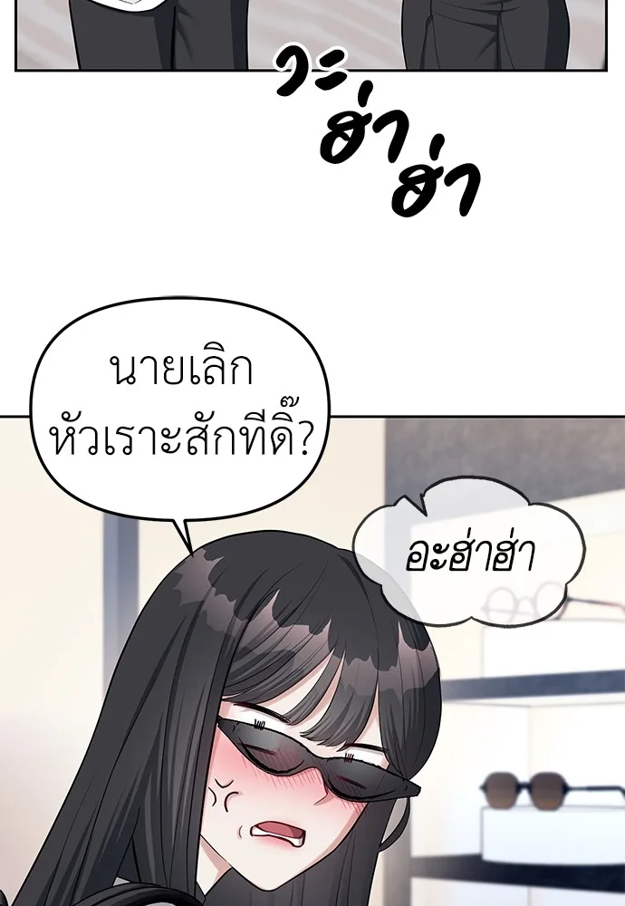 Undercover! Chaebol High School ปฏิบัติการลับบุกโรงเรียนไฮโซ ตอนที่ 35 หน้า 26