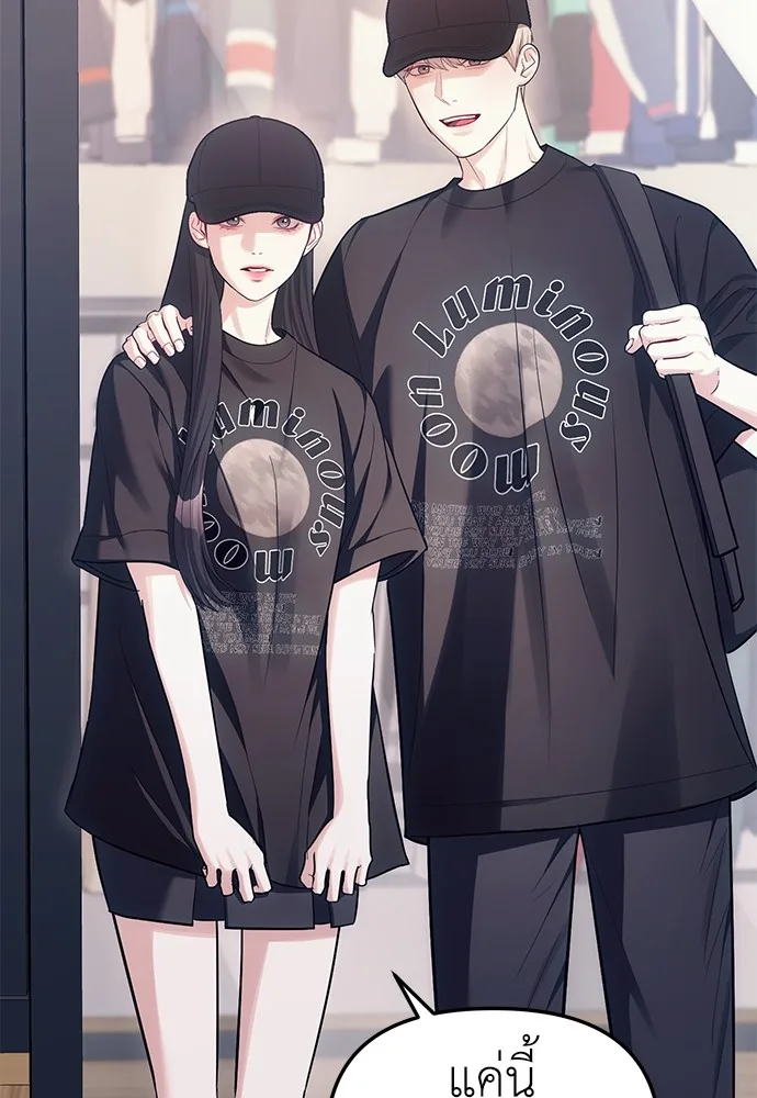 Undercover! Chaebol High School ปฏิบัติการลับบุกโรงเรียนไฮโซ ตอนที่ 35 หน้า 30