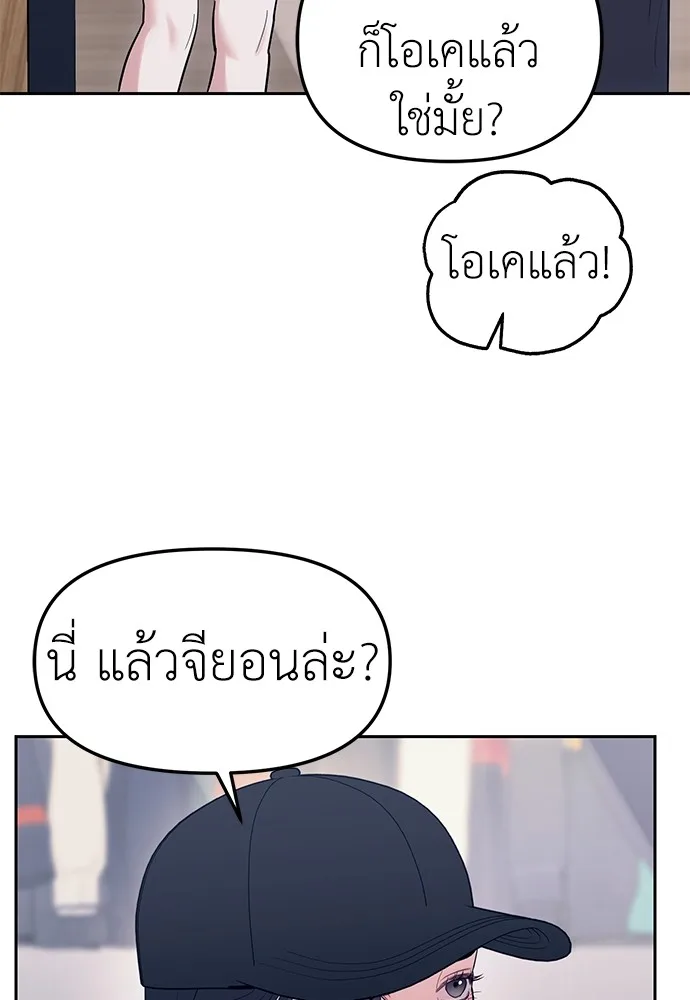 Undercover! Chaebol High School ปฏิบัติการลับบุกโรงเรียนไฮโซ ตอนที่ 35 หน้า 31