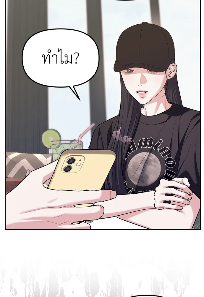 Undercover! Chaebol High School ปฏิบัติการลับบุกโรงเรียนไฮโซ ตอนที่ 35 หน้า 36