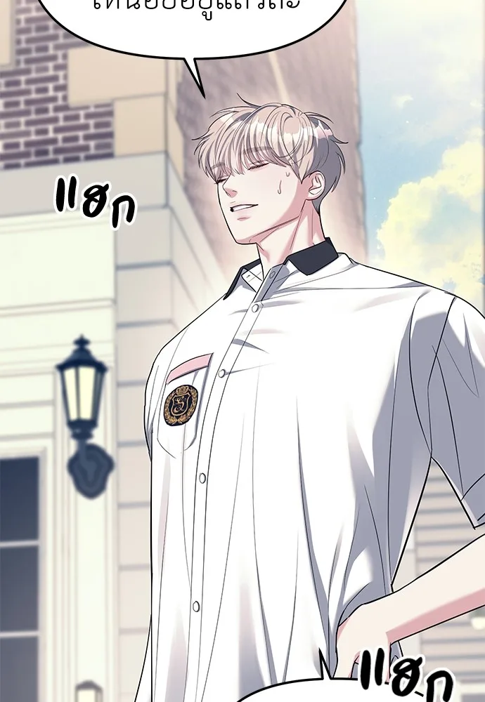 Undercover! Chaebol High School ปฏิบัติการลับบุกโรงเรียนไฮโซ ตอนที่ 35 หน้า 4