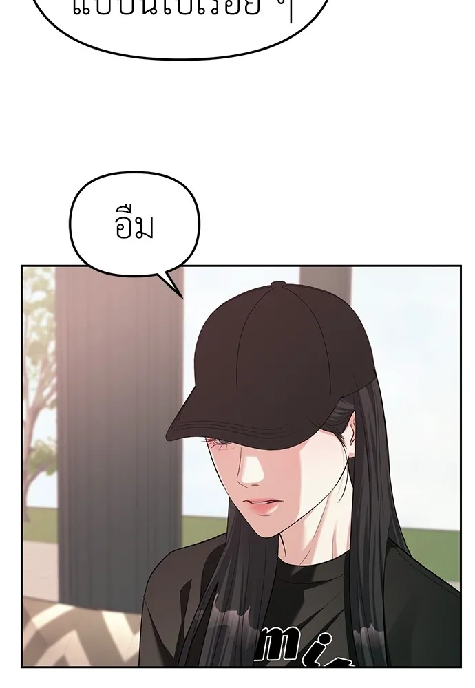 Undercover! Chaebol High School ปฏิบัติการลับบุกโรงเรียนไฮโซ ตอนที่ 35 หน้า 48