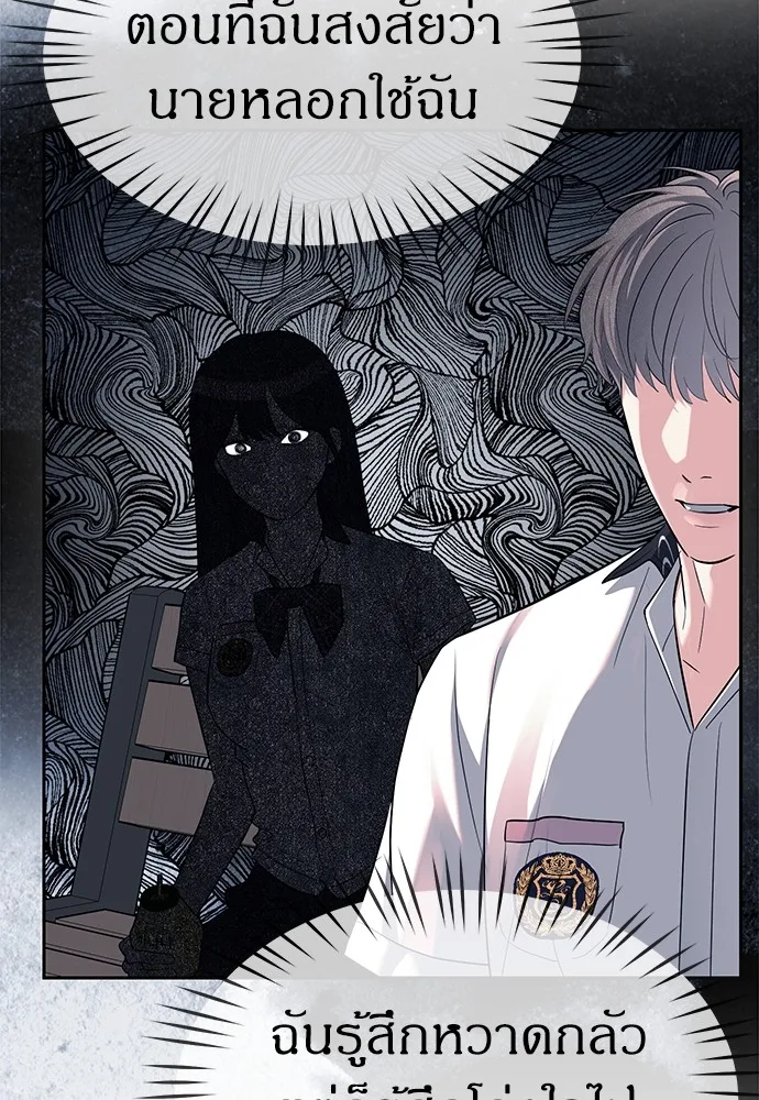 Undercover! Chaebol High School ปฏิบัติการลับบุกโรงเรียนไฮโซ ตอนที่ 35 หน้า 54